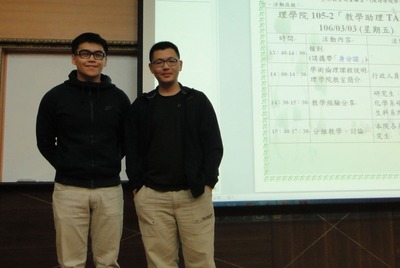 20170303理學院教學助理TA培訓