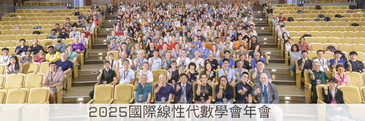 2025國際線性代數學會年會